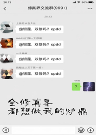 全修真界都想做我的炉鼎(NP)