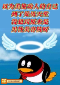 男性美容院（女主导nph）